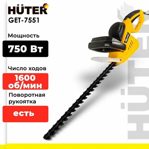 Электрический триммер-кусторез Huter GET-7551 купить за 6590 руб, фото