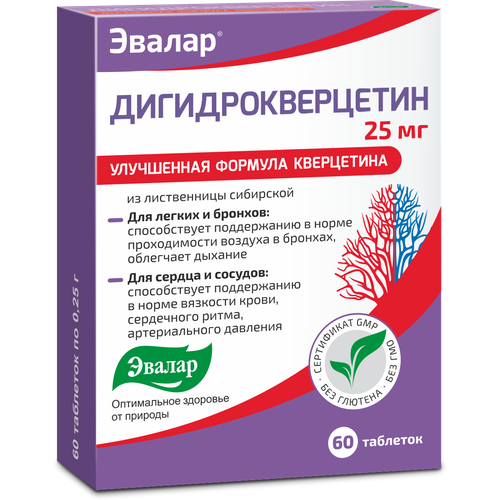 Дигидрокверцетин таб., 25 мг, 60 шт., нейтральный купить за 538 руб, фото