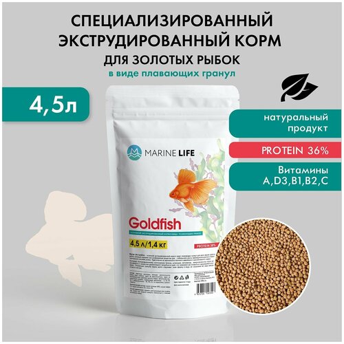 Marine Life Goldfish корм для золотых рыб, 4,5л/1,4кг фотография