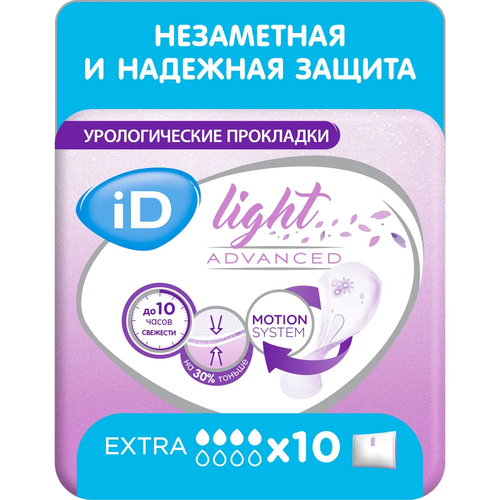 Прокладки урологические женские iD Light Advanced Extra, 10 шт купить за 374 руб, фото