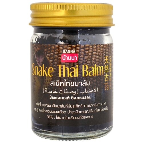 Бальзам Banna Snake Thai Balm, 50 г, 50 мл фотография