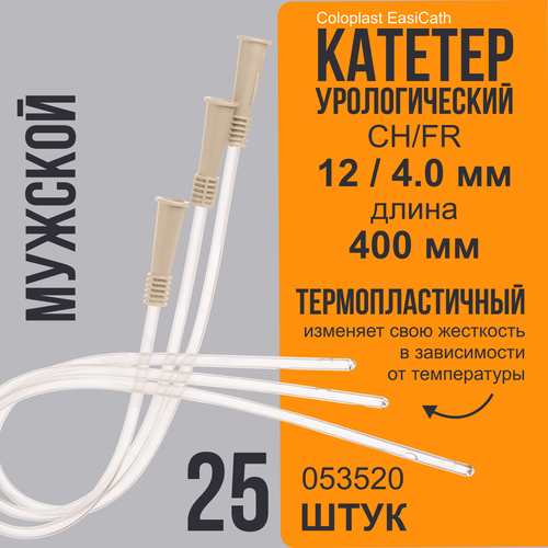 Катетер мужской, Coloplast EasiCath, лубрицированный, размер Ch12, 25 шт. фотография