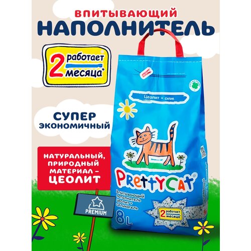 Впитывающий наполнитель PrettyCat Naturel, 8л, 1 шт. фотография