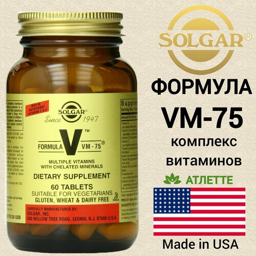 Комплексные витамины с хелатными минералами Solgar Formula V VM - 75 60 веган таблеток мультивитамины фотография