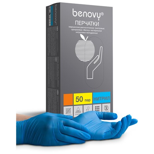 Перчатки смотровые Benovy Nitrile Multicolor текстурированные на пальцах, 50 пар, размер: L, цвет: голубой, 1 уп. фотография