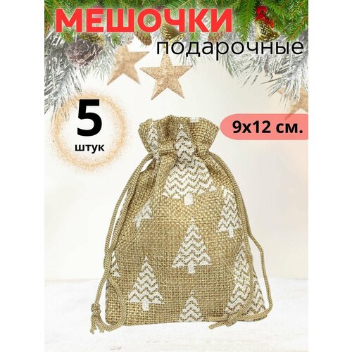 Мешочки подарочные из мешковины новогодние купить за 490 руб, фото