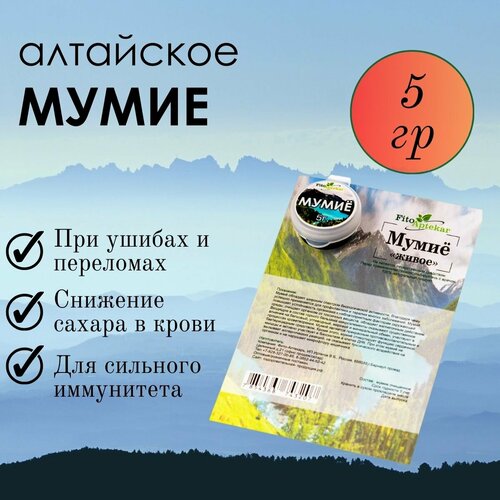 Мумиё алтайское живое Фито-Аптекарь для суставов и общего оздоровления, 5 гр фотография