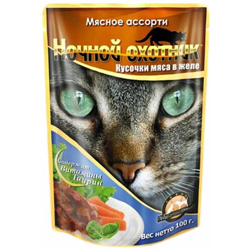 Влажный корм для кошек Ночной охотник Кусочки мяса в желе Мясное ассорти (пауч) 2 шт. х 100 г (кусочки в желе) фотография