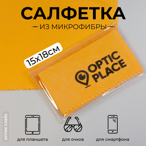 Салфетка для очков из микрофибры OpticPlace 15х18 см, оранжевый купить за 210 руб, фото