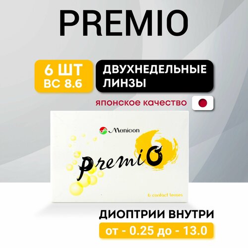 Контактные линзы Menicon PremiO, 6 шт., R 8,6, D -9, прозрачный, 1 уп. фотография