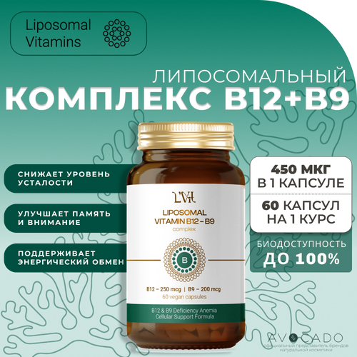 Liposomal Vitamins Липосомальный комплекс витаминов B12 - 250 мкг и B9 - 200 мкг / Liposomal B12&B9 complex, 60 капсул фотография