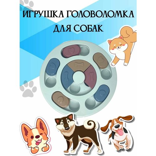 Игрушка кормушка для собак, головоломка ловушка для корма, миска пазл для медленного кормления фотография