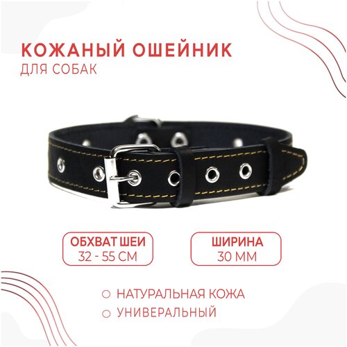 Кожаный ошейник (обхват шеи 32-55 см) для крупной собаки / чёрный фотография