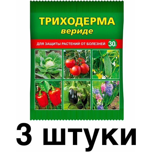 Триходерма вериде - биопрепарат для защиты растений от болезней, 3 шт по 30 г фотография