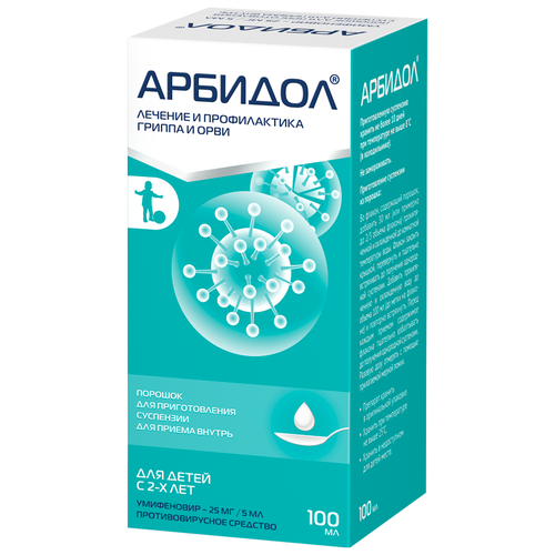 Арбидол пор. д/приг. сусп. д/вн. приема фл., 25 мг/5 мл, 37 г купить за 481 руб, фото