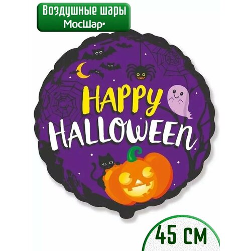 Воздушные шарики фольгированные для праздника Halloween, Хэллоуин фотография