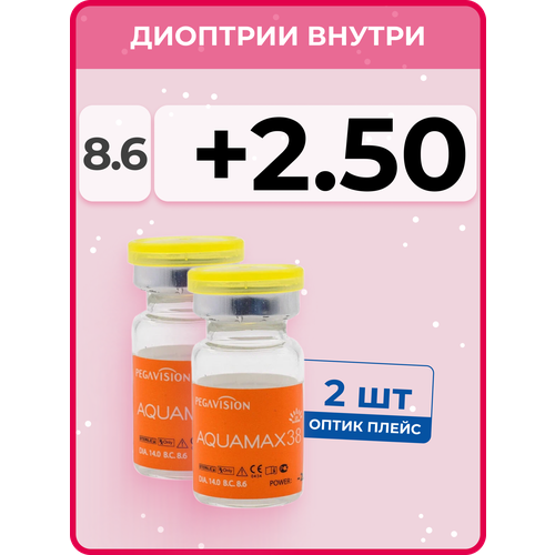 Контактные линзы Pegavision Aquamax 38, 2 шт., R 8,6, D +2,5, бесцветный, 1 уп. фотография