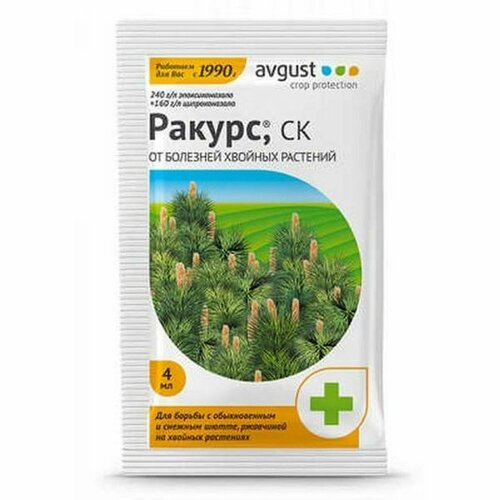 Средство от болезней хвойных растений Ракурс 4мл avgust купить за 451 руб, фото