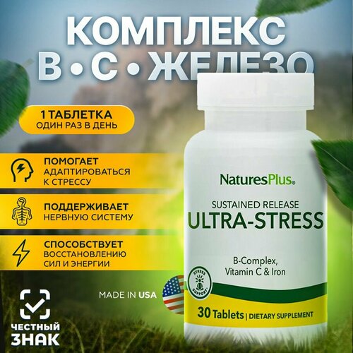 Natures Plus Ультра-стресс В-комплекс (Ultra-Stress B-Complex), 30 таблеток фотография