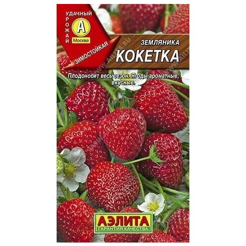 Земляника Кокетка ремонтантная крупноплодная 10шт Аэлита купить за 156 руб, фото