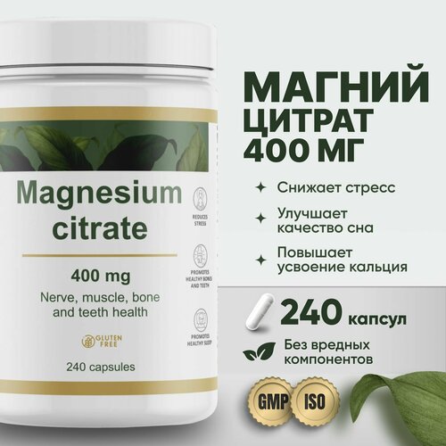 Магний цитрат RESTARTBIO 240 капсул без вредных компонентов, оптимальная дозировка, хелат Magnesium citrate chelate фотография