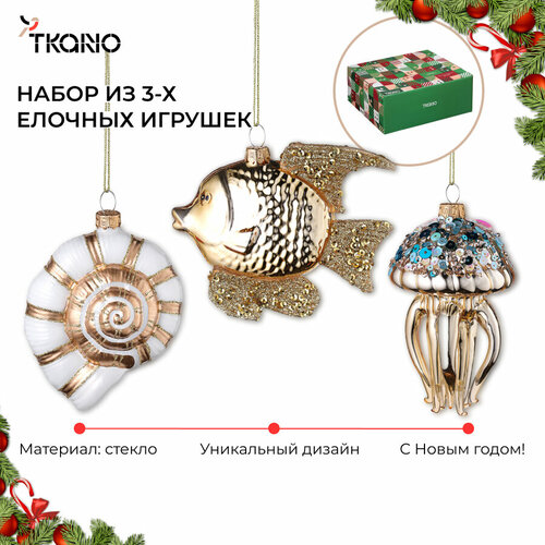 Набор ёлочных игрушек Sea Life стеклянные новогодние New Year Essential Tkano TK24-NY_DEC0009 фотография