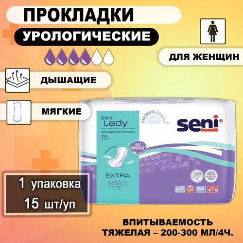 Прокладки урологические женские при недержании 4 капли SENI LADY Extra 15шт/уп, 1 упаковка купить за 666 руб, фото