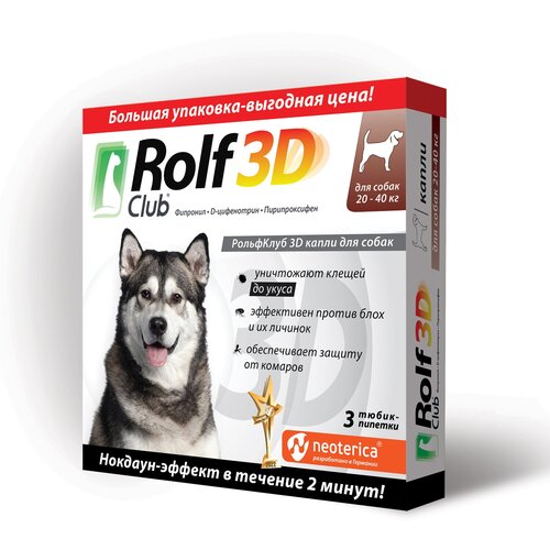 RolfСlub  3D капли от клещей и блох для собак 20-40 кг 3 шт. в уп., 1 уп. фотография