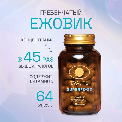 Ежовик гребенчатый PREMIUM Evalite.Superfood (64 капсулы) фотография