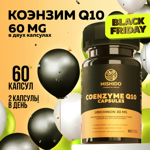 Коэнзим Q10 60 капсул MISHIDO убихинон 60 мг Coenzyme Q10 антиоксидант купить за 414 руб, фото