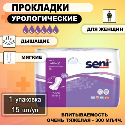 Прокладки урологические женские при недержании 6 капель SENI LADY Plus 15шт/уп, 1 упаковка купить за 994 руб, фото