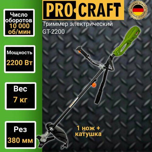 Триммер электрический ProCraft GT2200, 2200 Вт, 38 см купить за 8523 руб, фото