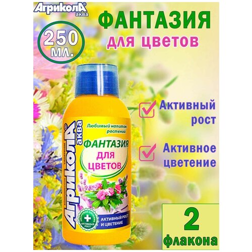Агрикола Аква, Фантазия для цветов 250мл. купить за 534 руб, фото