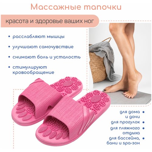 Тапочки с массажным эффектом AMARO HOME Relax Step Открытый нос (Фуксия) 42-43, rose red купить за 864 руб, фото