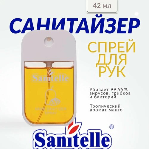 Sanitelle, Антисептический гель для рук, 42 мл, mango фотография