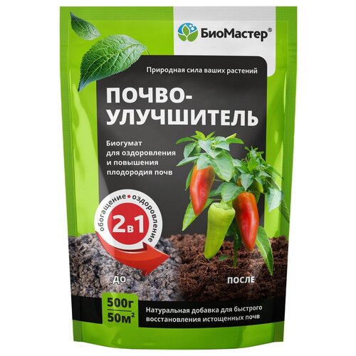 Удобрение Биомастер Почвоулучшитель, 0.5 л, 500 г, 1 уп. купить за 373 руб, фото