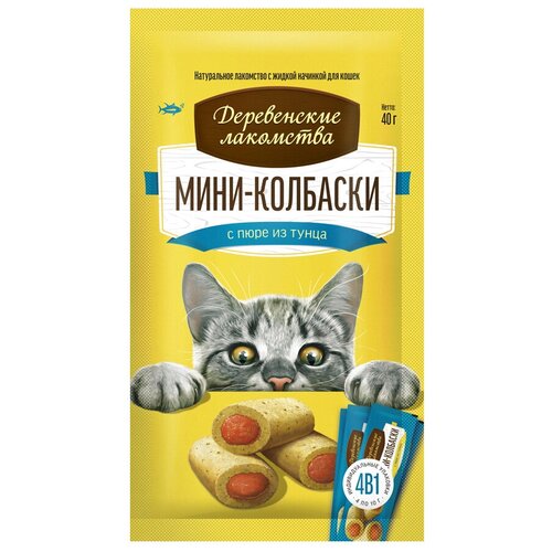 Лакомство для кошек  Деревенские лакомства Мини колбаски, 10г х 4шт. в уп. 40 г тунец купить за 190 руб, фото