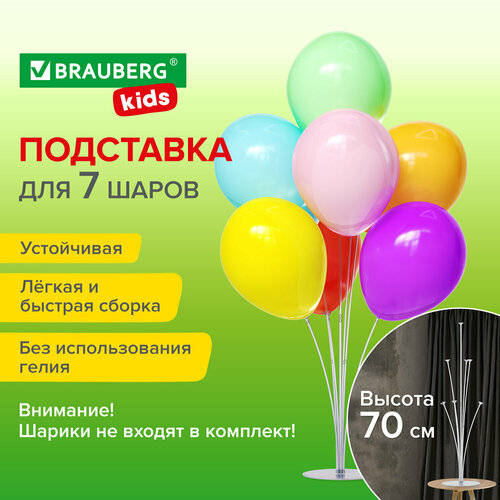 Подставка для 7 воздушных шаров, высота 70 см, пластик, BRAUBERG KIDS, 591905 фотография