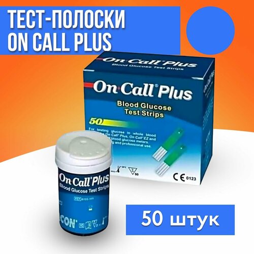 Тест-полоски для глюкометра On Call Plus (Он Колл Плюс), 50 штук, измерение сахара в крови, мониторинг глюкозы при диабете купить за 830 руб, фото