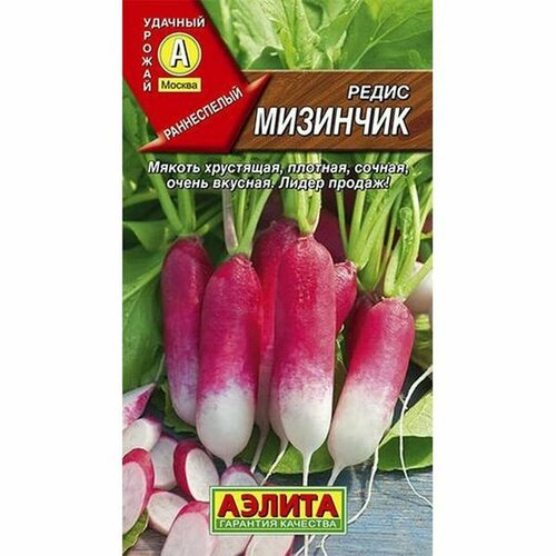 Семена Редис Мизинчик (раннеспелый) (Аэлита) 3г фотография