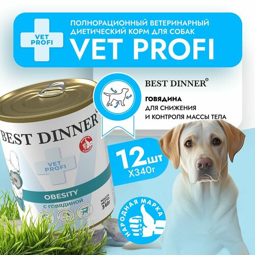 Влажный диетический корм Best Dinner Vet Profi Obesity для собак при для снижения и контроля избыточной массы тела Говядина (12шт х 340гр) фотография