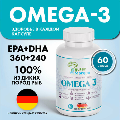 Омега 3 в капсулах 1350 мг рыбий жир, витамины для женщин и мужчин, omega 3 фотография