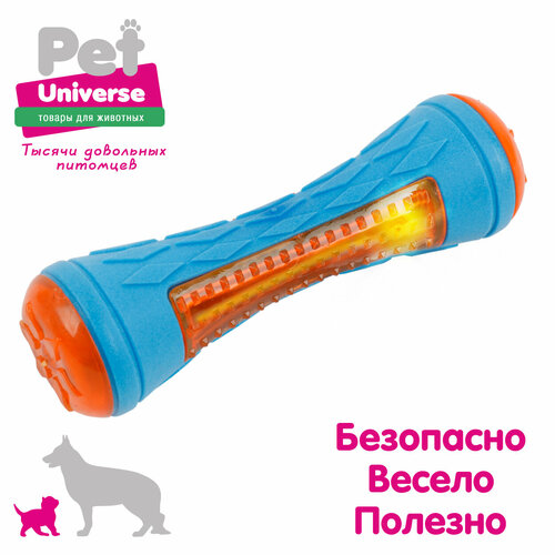 Игрушка для собак Pet Universe Грызак многофактурный прочный светящийся палка жевательная 20х6 см, 138 гр. ТПР, PU3068 купить за 713 руб, фото