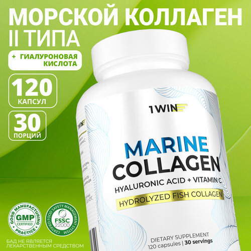 Морской коллаген (рыбный) с гиалуроновой кислотой + витамин C 1WIN collagen для кожи, волос и суставов, 120 капсул фотография