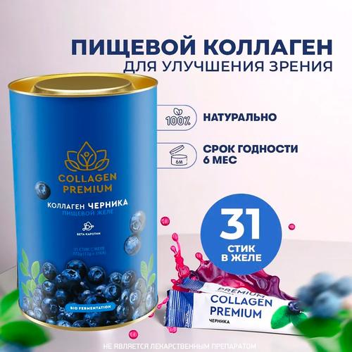 Натуральный пищевой коллаген Collagen Premium с соком черники в саше - 31 шт фотография