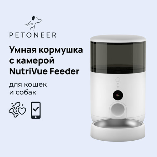 Умная автоматическая кормушка с WiFi и камерой для кошек и собак Petoneer NutriVue Feeder купить за 14203 руб, фото