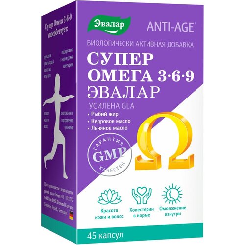 Омега 3-6-9 капс., 90 г, 45 шт. фотография