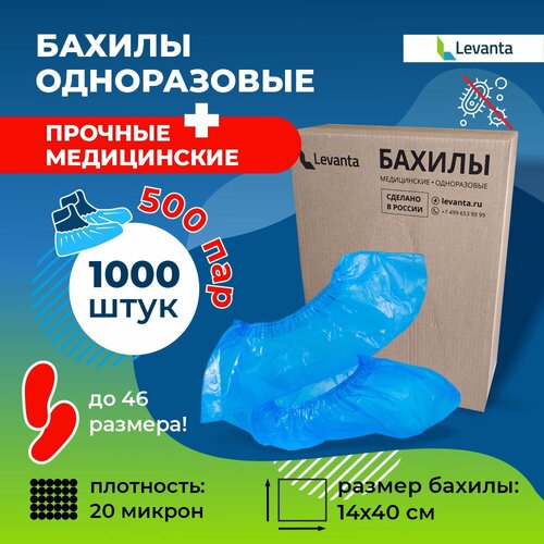 Бахилы одноразовые плотные медицинские 1000 штук купить за 1050 руб, фото