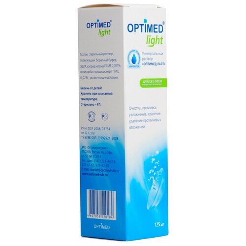 Раствор Optimed Light, 125 мл, 1 шт. фотография