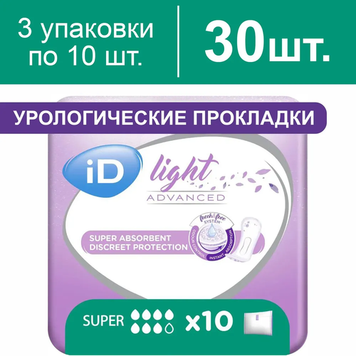 Прокладки урологические женские iD Light Advanced Super, 30 штук купить за 1240 руб, фото